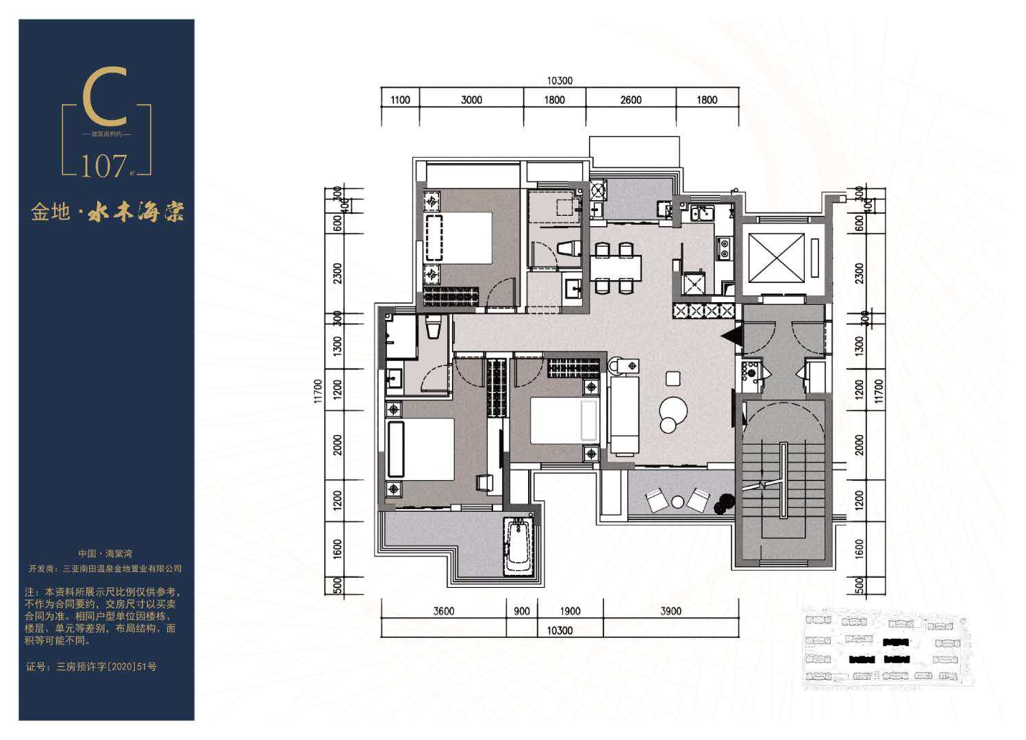 金地水木海棠户型图
