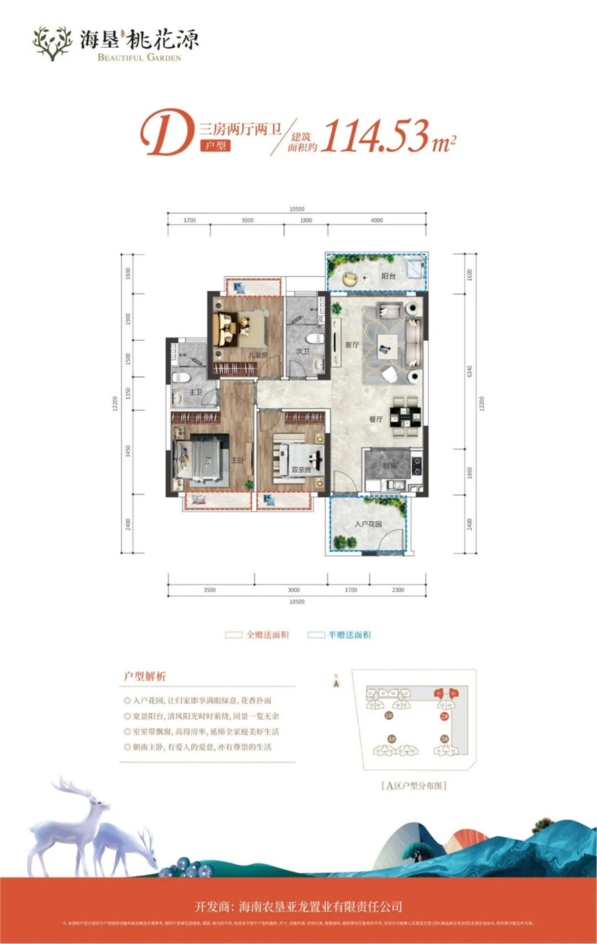 1607304740618370.jpg D户型3房2厅2卫114.53.jpg