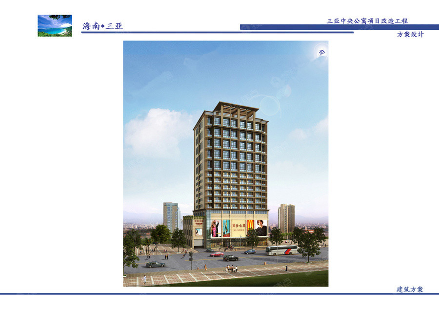 1607324234186557.jpg 中央公馆效果图.jpg